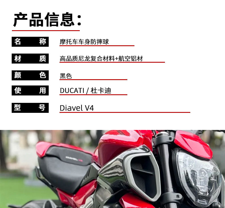 Suitable for Ducati 23-25 Diavel V4 modified body crash protection ball and crash protection rubber accessories