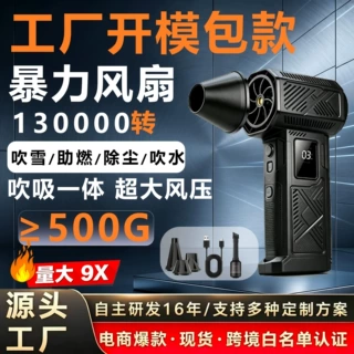 2027新款手持暴力风扇可拆卸40电机充电除尘便携吹吸一体涵道风扇