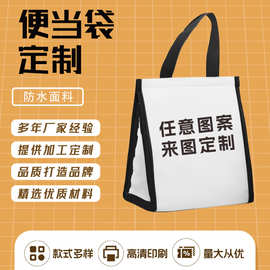 手提便当袋便携卡通保温袋便当包学生饭盒收纳饭盒袋来图定制批发