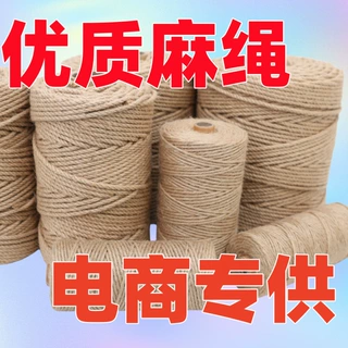 厂家批发黄麻绳 DIY复古园艺装饰粗细麻绳猫爬架大卷麻绳跨境麻绳