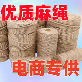 厂家批发黄麻绳 DIY复古园艺装饰粗细麻绳猫爬架大卷麻绳跨境麻绳