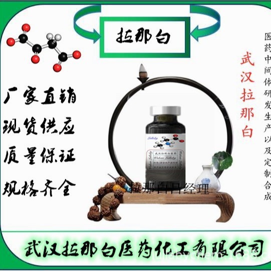 羟乙基二乙烯三胺【1965-29-3】NDE锌镍络合剂 包装1kg 含量98%