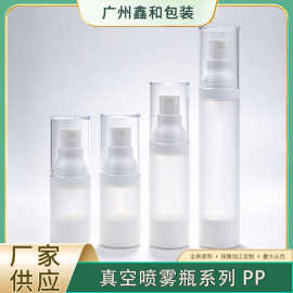15ml20ml30ml50ml真空瓶喷雾瓶PP塑料瓶小喷头分装瓶精华液护肤瓶