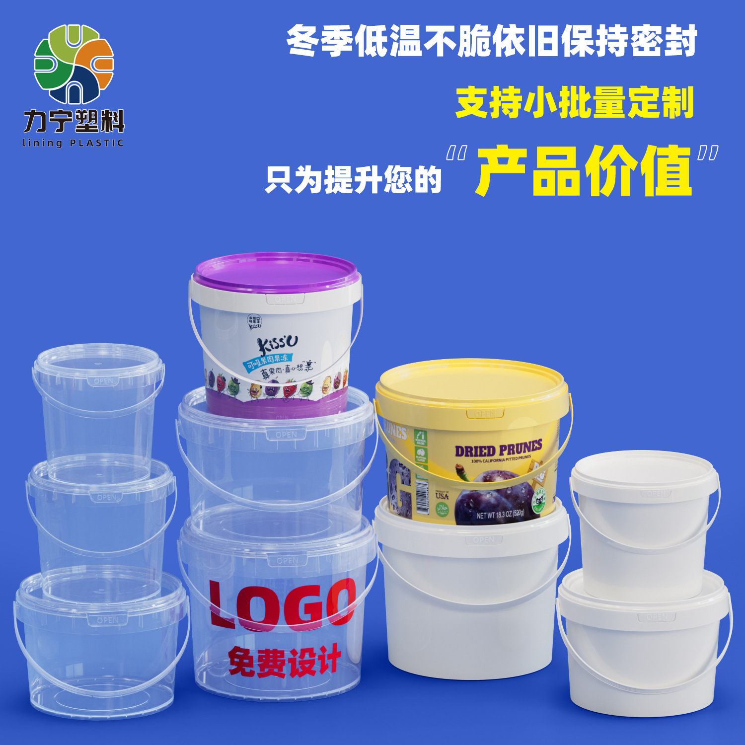 pp防漏食品级外卖密封打包桶300ML-25升水果海蜇透明塑料桶