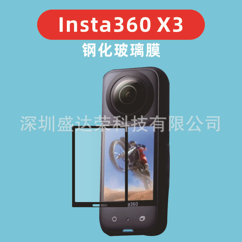 适用影石Insta360 X3钢化屏幕膜热弯曲面相机膜Insta360 X3水凝膜