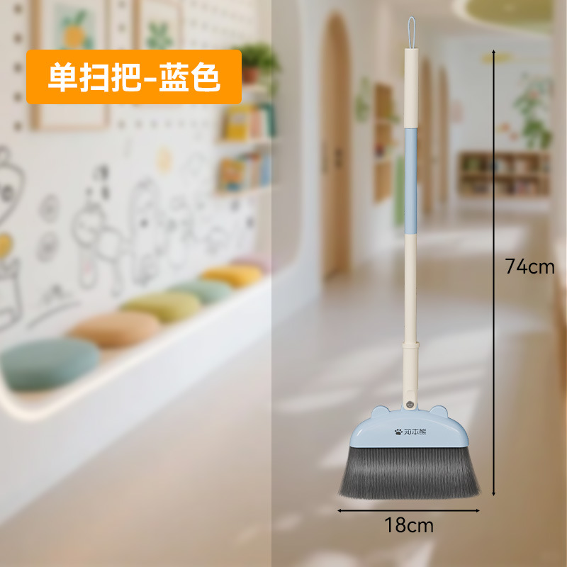 儿童款【单扫把】-蓝