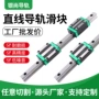 方形负荷线性系列滑块