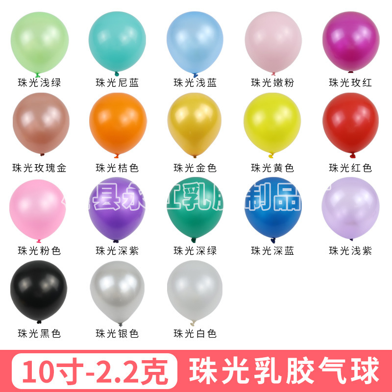 10 pulgadas 2,2 gramos globo de látex perlado para celebrar la boda, decoración de la boda, globo de látex