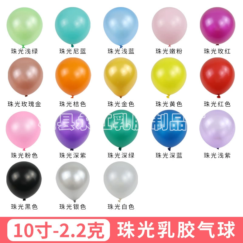 Balloon, layout, decorations, 10inch, 2 gram, increased thickness
