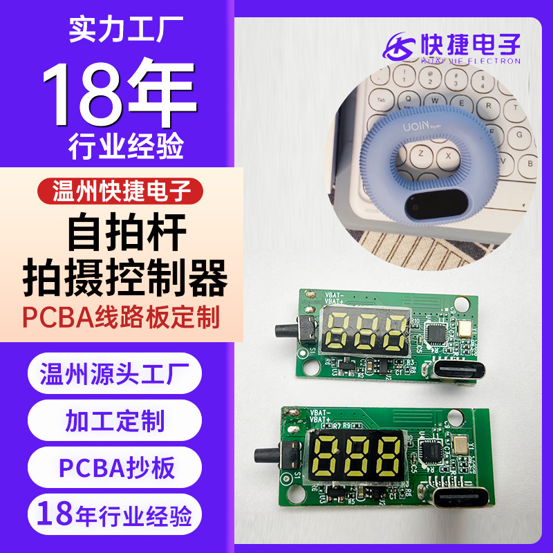 握力器方案设计线路板定制PCBA电路板握力器控制板可按需加工设计