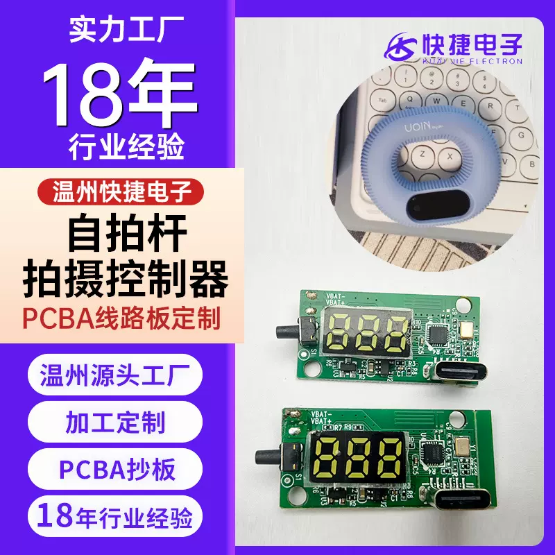 握力器方案设计线路板定制PCBA电路板握力器控制板可按需加工设计