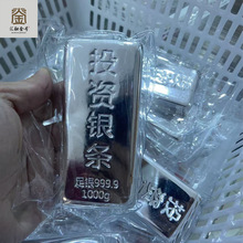 9料银条商务送礼原料批发足银银砖白银实心999银银块银条收藏投资