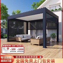 户外凉亭电动铝合金亭子庭院遮阳棚花园别墅新中式室外露台阳光房