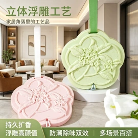 湿巾纸;香薰;厨房用纸