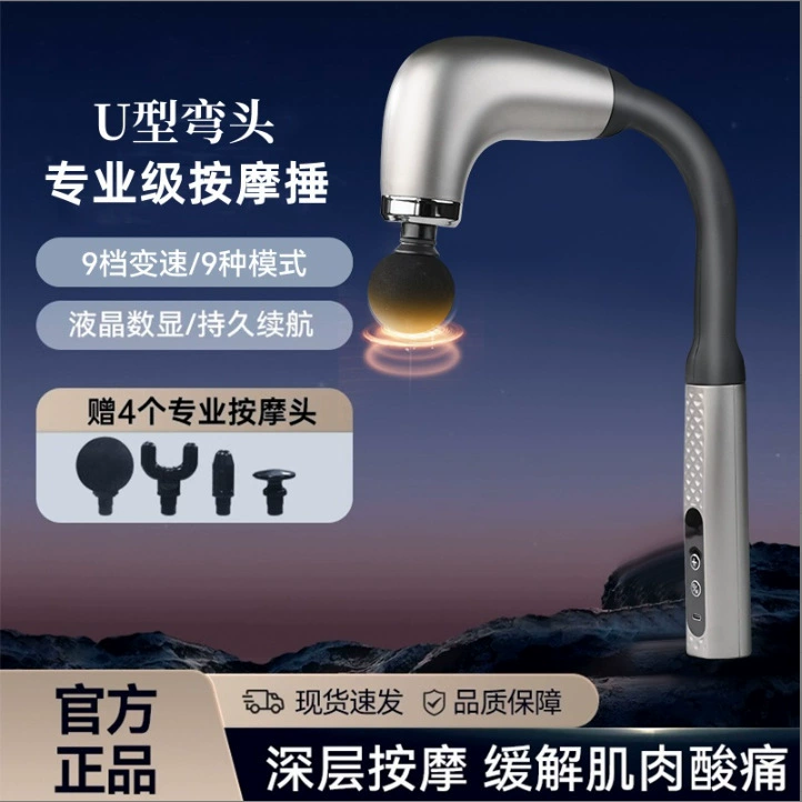 Новый пистолет для фасции локтя для расслабления мышц, массажа шейного отдела позвоночника, талии, спины и ног, умный электрический массажный пистолет для массажа