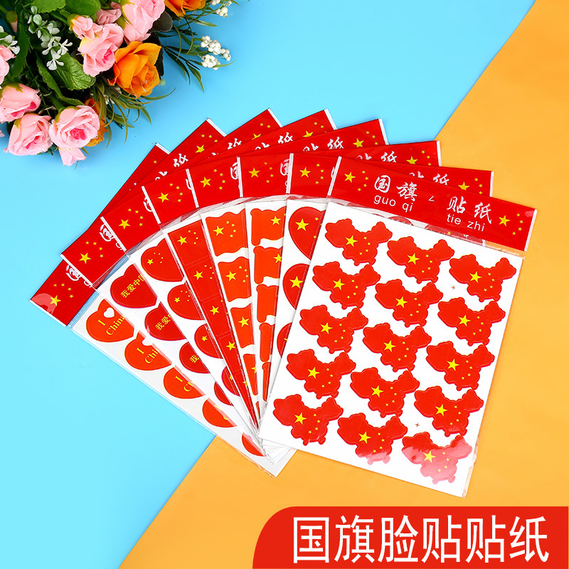 Spot National Day Games Game Cheer Sticker Heart-shaped National Flag Clothes Sticker Five-star Red Flag Face Sticker Spot National Day Games Game Cheer Sticker Heart-shaped National Flag Clothes Sticker Five-star Red Flag Face Sticker
