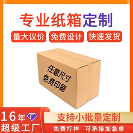 纸盒;纸箱;飞机盒
