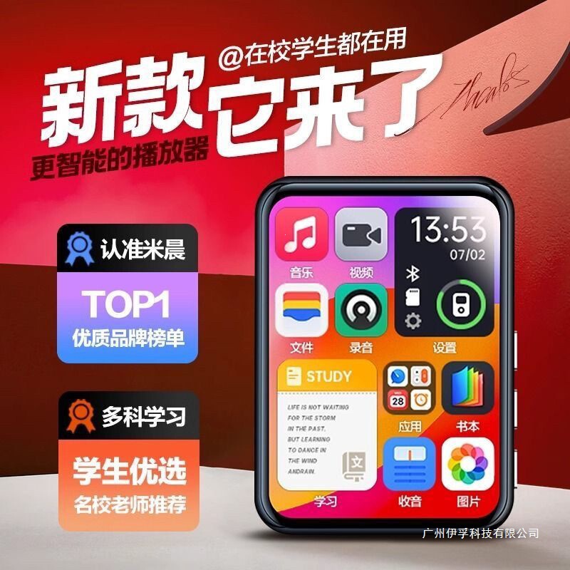 Mp4 for Students, Mp5 Touch Screen Version, High School Students Can Read Novels and Listen to Music, Mp3 Player, Can Connect to Bluetooth, Student Version Mp4 for Students, Mp5 Touch Screen Version, High School Students Can Read Novels and Listen to Music, Mp3 Player, Can Connect to Bluetooth, Student Version