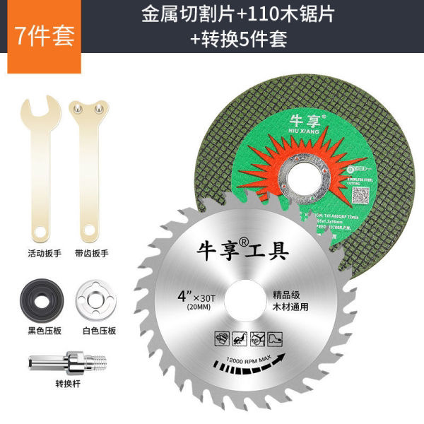 Conmutación de taladro eléctrico + corte de metal + hoja de sierra de madera 110