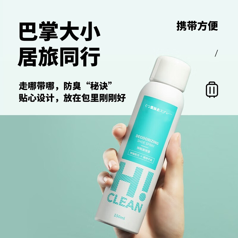 银离子鞋内鞋袜除臭喷雾除臭剂除菌杀菌神器脚臭球鞋鞋袜除臭剂|undefined
