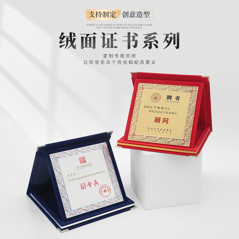 New Suede Wooden Folding Honorary Certificate Folding Award Commemorative Certificate Aluminum Plate Printing