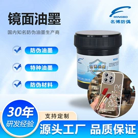 防伪油墨;荧光颜料;其他油墨