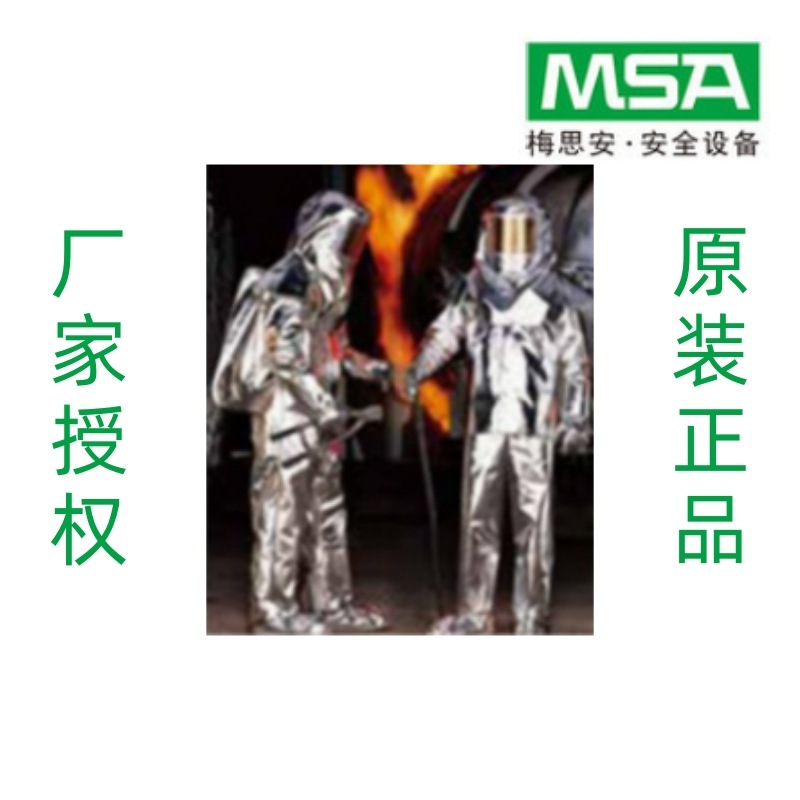 美国梅思安  300分体式隔热服  不含背囊隔热服 9910126