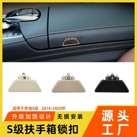 其他汽车内饰;车身及附件;扶手/把手