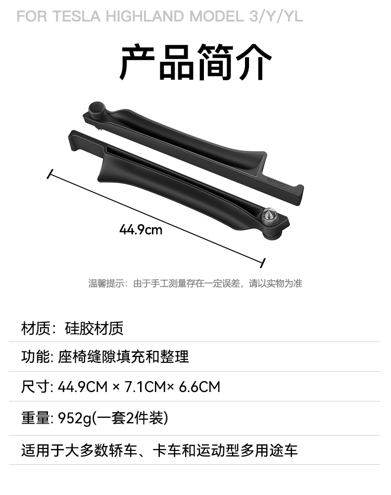 Suitable for all Tesla models 2026, new seat gap filler, crevice storage, broken window safety hammer, three-in-one