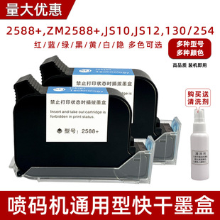 ���a�Cī��JS10M JS12M 2588+ 130/254�߸��������ī ���������a