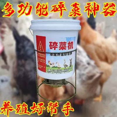 Small Household Grass Shredder, New Electric Vegetable Shredder for Home Use, Suitable for Raising Chickens, Ducks, Geese, and Pigs, Bucket-Type Grass Grinder