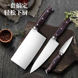 刀具套装 不锈钢家用菜刀三件套礼品套刀7cr厨师切片刀具批发