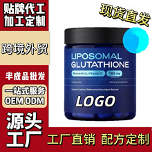 脂质体谷胱甘肽胶囊跨境海外tk速卖通爆款OEM全英文标签免疫支持