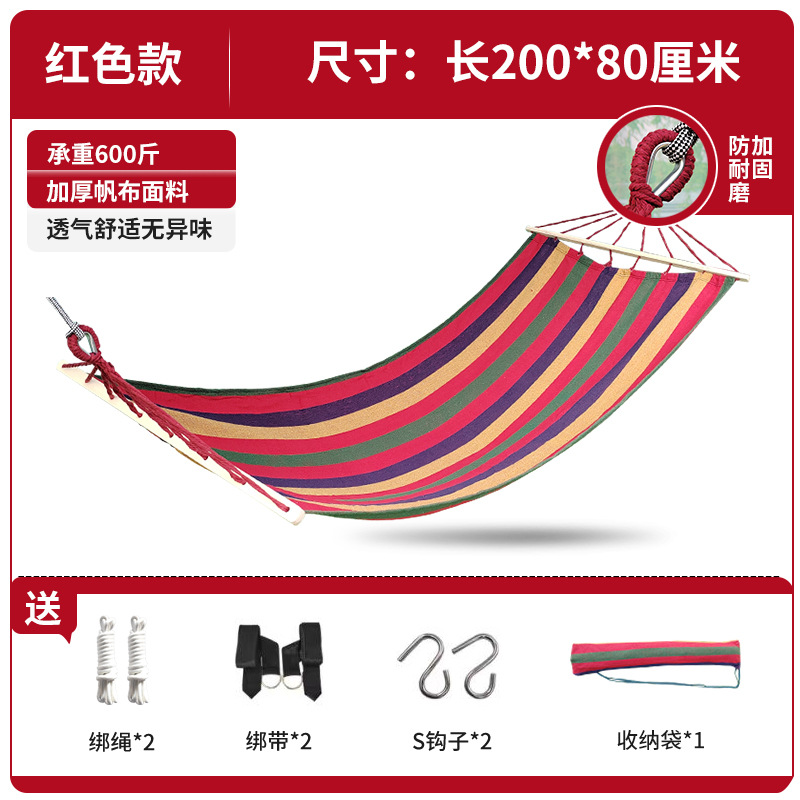 80cm 직선 나무 막대기 빨간색 줄무늬 해먹 200* 80cm + 검정색 스트랩 S 후크