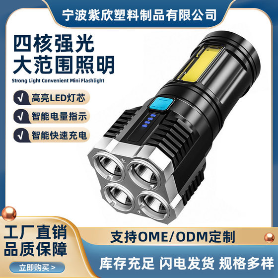 L-S03 strong light flashlight 4 four-light strong light long-range flashlight rechargeable COB side light searchlight one-piece delivery
