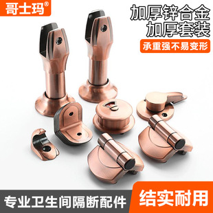 Bathroom Partition Hardware Accessories Public Toilet Restroom Hardware Partition Support Foot Partition Zinc Alloy Bracket