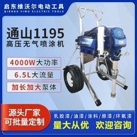 通山1195高压无气喷涂机乳胶漆内外墙涂料喷漆无刷大功率油漆防水