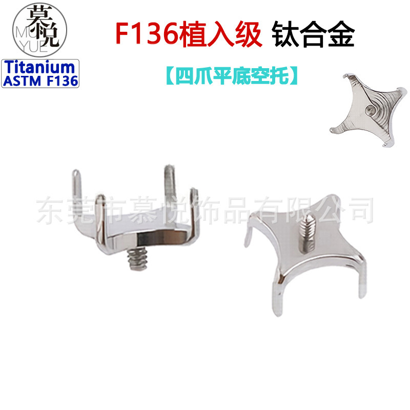 F136 Titanium Alloy Earring Settings with Half-Round Pearl and Opal Flat-Back Settings, G23 Titanium Tongue and Lip Stud Accessories F136 Titanium Alloy Earring Settings with Half-Round Pearl and Opal Flat-Back Settings, G23 Titanium Tongue and Lip Stud Accessories