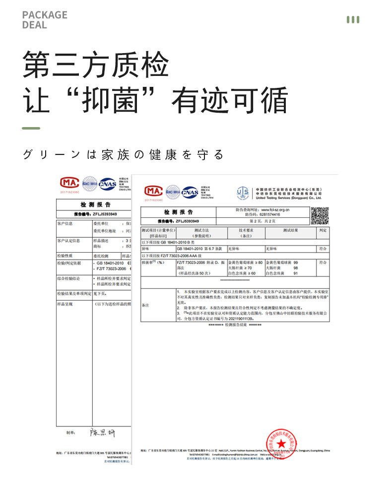 抗菌测试