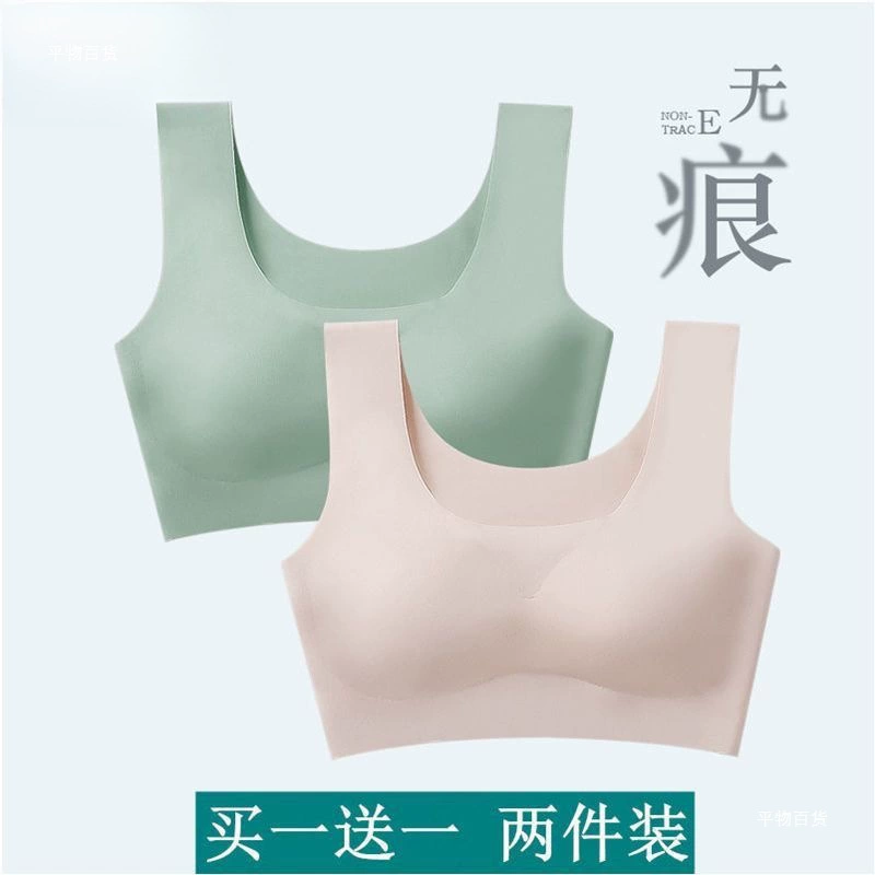 Двухсоставной [] Бесшовное нижнее белье для женщин, тонкий жилет пуш-ап, спортивный бюстгальтер для сна, без ободков, прочный.