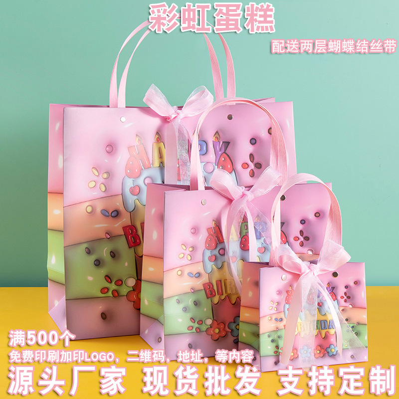 生日快乐烘焙礼品袋儿童零食包装袋可爱手提袋鞋盒服饰服装袋纸袋