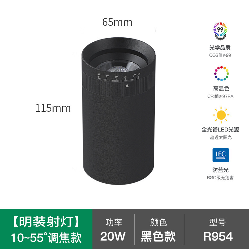 可旋转调焦变焦明装射灯客厅吸顶式无主灯玄关聚光散光走廊过道灯|undefined