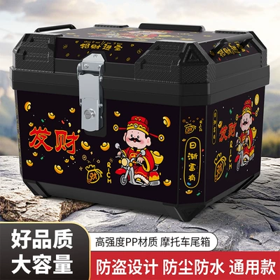 Motorcycle trunk, Box, Electric Scooter Trunk