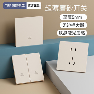 International Electrician 86 Type Warm White Ultra-Thin Skin-Touch Switch Socket Panel for Home Concealed Three-Way Two-Position Dual Control Dual Opening