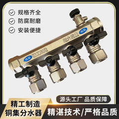 元のメーカーの工事の家装の硬い金の大流量の銅の集水器の規格のそろっている分水器のスイッチは直接供給します。