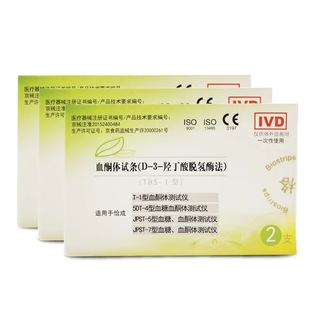 怡成血酮体试条血糖血酮测试仪检测仪JPST-5家用血生酮试纸独立装-阿里巴巴