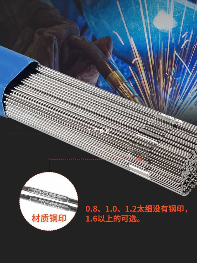 ✅304不锈钢焊丝201氩弧焊丝316L直条电焊丝308厂家直销限时折扣