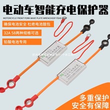 鉛酸電池智能充電保護器電動車電池加裝防過流過溫過壓保護器帶線