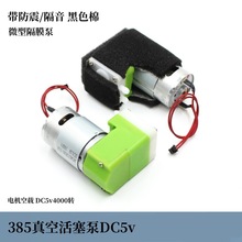 ΢��ֱ��385������ ��ձ�늙C DC5v ����ɫ������ ����diyС���