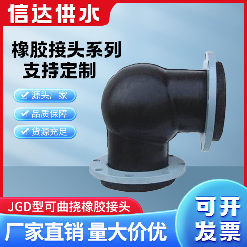 信达可曲挠橡胶接头卡箍式橡胶软接头EPDM软连接弹性连接生产厂家